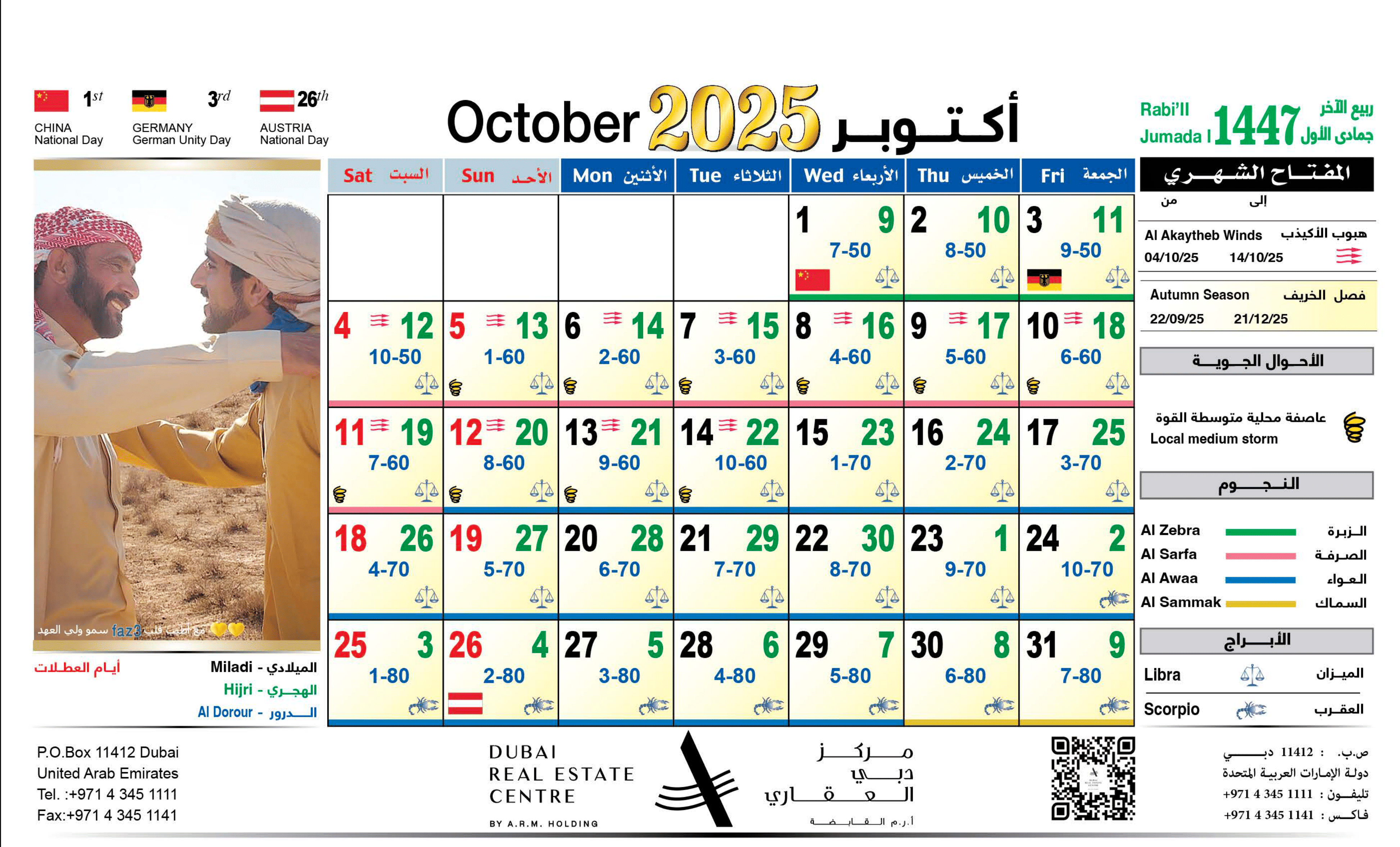 DREC Calendar